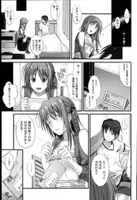 [Mikuni Mizuki] Sunao ni Narenai!