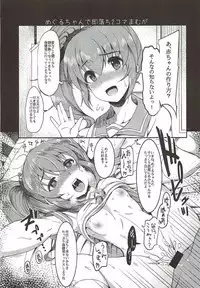 (C92) [Arisan-Antenna (Ikiwakare no Ane)] Kyunkyun Musou BREAK (Kaitou Tenshi Twin Angel)