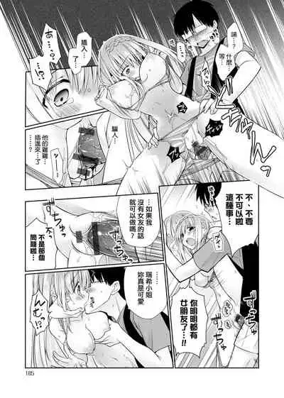 [Giuniu] Pure x Shiko x Milk | 純愛×發情×牛奶浴 [Chinese] [Digital]