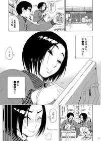 [Amazake Hatosyo-ten (Yoshu Ohepe)] Batsuichi Body Shinobu-san [Digital]