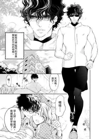 将妳的一切全部拥入怀中~交往0日、立刻结婚！？~ 01-25 Chinese [拾荒者汉化组]