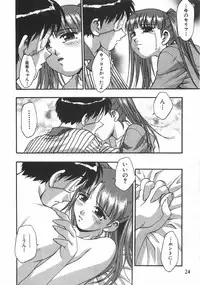 [Kirara Moe] Kuromon Popsicle