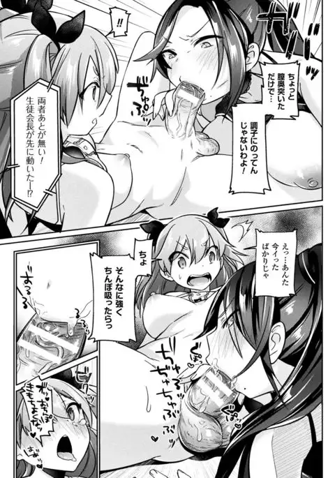 2D Comic Magazine Futanari Battle Fuck!! Vol. 1