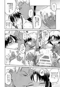 (SUPER25) [monica (Azuma)] RED×RED (Fate/stay night)