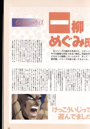 Injuu Gakuen You no Shou Secret File