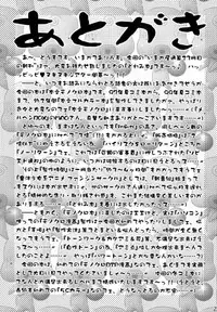 (CR26) [Imakaya (Imaka Hideki)] Mahou De Chome Chome (Ojamajo Doremi)