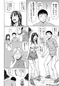 [Dakouin Saburou] Nakadashi Platonic