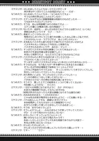 (Reitaisai 10) [D.N.A.Lab., Ichigosize (Miyasu Risa, Natsume Eri)] HONEYPOT HONEY (Touhou Project) [English] [SMDC]