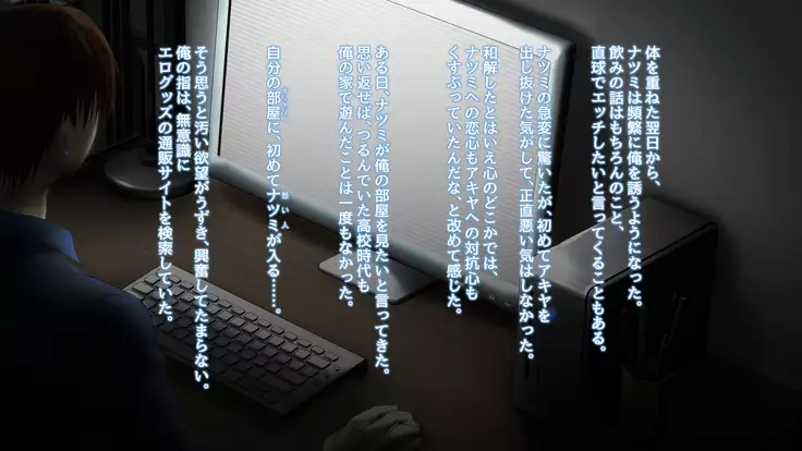 Kane to Chinko ni Katenai Onna ~Abukuzeni no Nare no Hate~