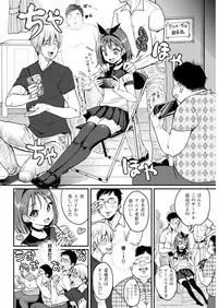 COMIC Kairakuten 2018-11 [Digital]