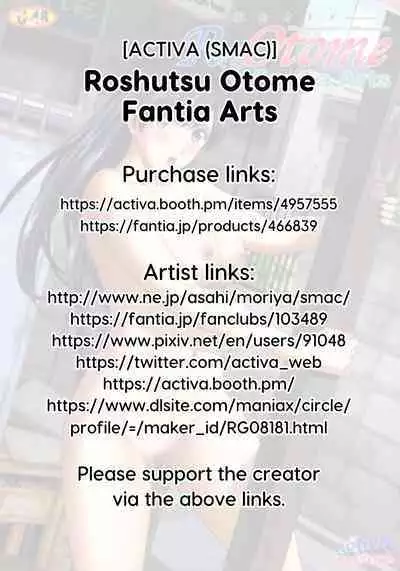 Roshutsu Otome Fantia Arts