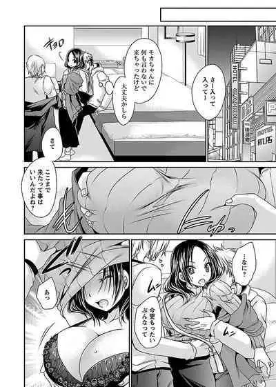 Shinjau Kurai no Kairaku o 1