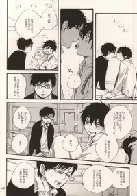 (HaruCC17) [Amanboy (S)] Double talkin' Baby (Ao no Exorcist)