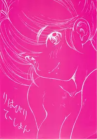 (CR35) [REHABILITATION (Garland)] Otomodachi (SEX FRIEND)