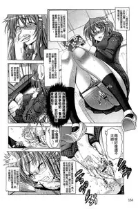 [Oobayashi Mori] Keiren Acme Chigoku | 痙攣性高潮痴獄 [Chinese]