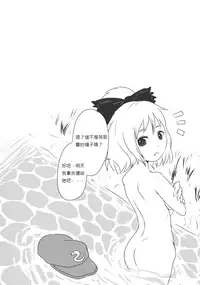 (Kouroumu 9) [02 (Harasaki)] (Kojin Satsuei)(Touhou)(Kouroumu 9)[02] Touhou snuff vol.3 Kawashiro Nitori (Mushuusei) (Loli-kei Youjo no Kirei na Hadaka wo Suki Houdai shichai mashita!).avi (Touhou Project) [Chinese] [布洛基个人汉化]