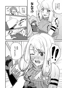 COMIC X-EROS #61 [Digital]