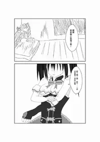 [Suzu] Neptune Noire-tan to Icha Icha Shitai (Hyperdimension Neptunia) [Chinese] [超次元信仰] [Digital]