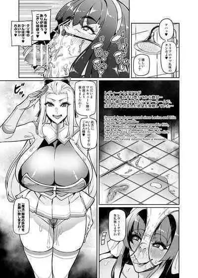 [Hatoba Akane] Touma Senki Cecilia IF ~Lord of the Flies~ #6