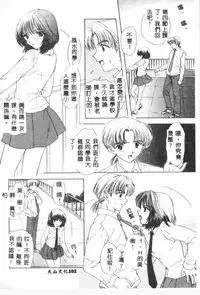 [Ozaki Mirai] Boy Meets Girl 2 [Chinese]