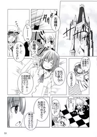 (C75) [Narumiya (Various)] All About AAA (Touhou Project)