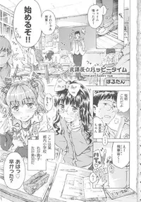 [Anthology] COMIC Shoujo Shiki Natsu 2012