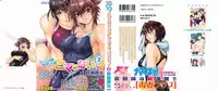 [Manabe Jouji] Kuikomi wo Naoshiteru Hima wa Nai! Vol. 2
