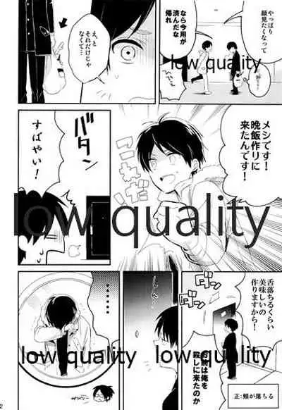 お疲れ様ですリヴァイさん