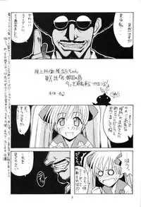 [BIG BOSS] Ichioku Sou Gyokusai╱Souko Sensei no Hachimitsu Jugyou (Rikujou Boueitai Mao-chan, Asagiri no Miko)