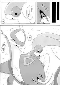 (Kemoket 2) [Suzume-no-namida (Iro Suzume)] FlyAs! (Pokémon) (Chinese)