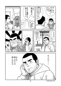 [Bansanchi (Banjaku)] Unabara Butterfly 6 [Digital]