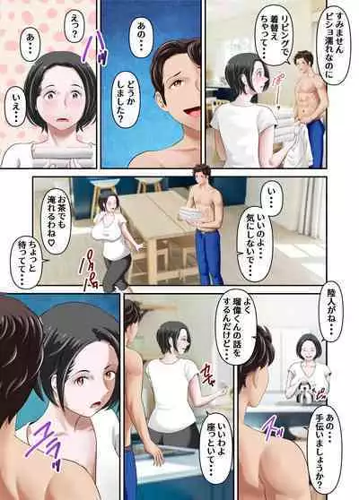 Shinyuu datta Senpai ni Netorareta Boku no Daisuki na Kaa-san Zenpen