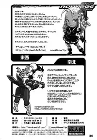 (C79) [Hougakuya (Nanboku, Tohzai)] ROUND 06 (Street Fighter)