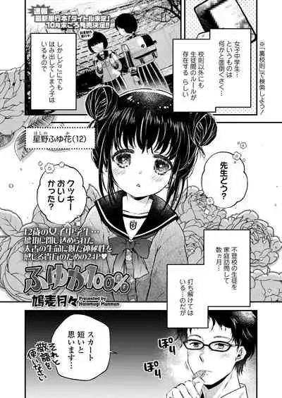 COMIC LO 2022-07 [Digital]