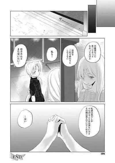 [Kurogane Kenn] Tae-chan to Jimiko-san [Digital]