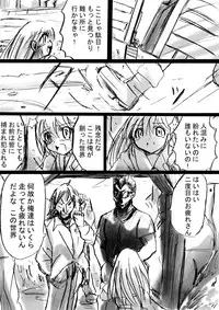 [Dende] 『Fushigi Sekai -Mystery World-Nonona 4』 ～Makizu no Ingoku no Mesuhitsuji-tachi～