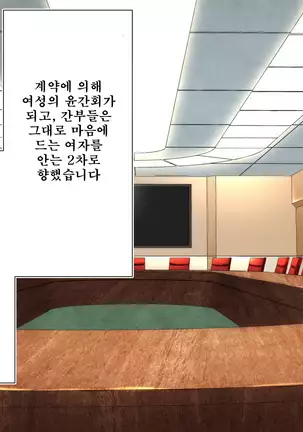 Darkness at the head office of a large corporation ~ Only one contract that drives life crazy~