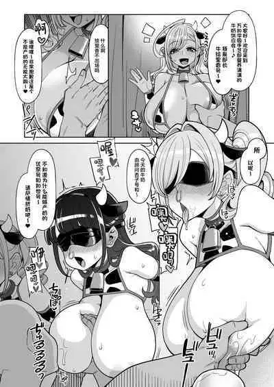 [Showa Saishuu Sensen (Hanauna)] Obenjo-tachi no Yukai de Mijime na Cosplay Life - Toilet Girl's Delightful and Miserable Cosplay Days [Chinese] [Digital]