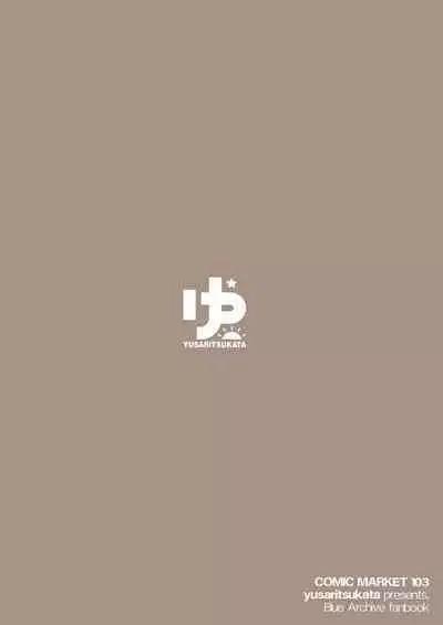 Sensei, Nonomi ga Iyashite Agemasu ne