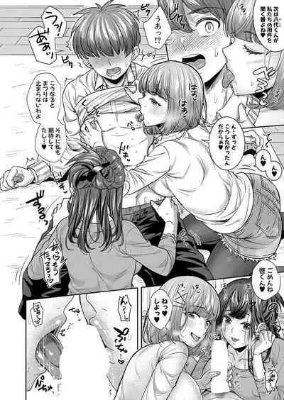 COMIC Shingeki 2023-05