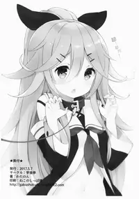 (Houraigekisen! Yo-i! 29Senme!) [Gakushokutei (Watanon)] Yamakaze-chan no Abunai Maint Jijo (Kantai Collection -KanColle-) [Chinese] [無邪気漢化組]