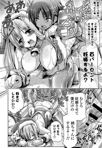 [Gyonikun] Shikyuu no Tobira o Kojiakete [Digital]