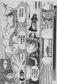 [Maro] Oyako Junko no Utage [Chinese]