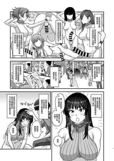 Futanari no Jinken ga Petto-nami no Sekai