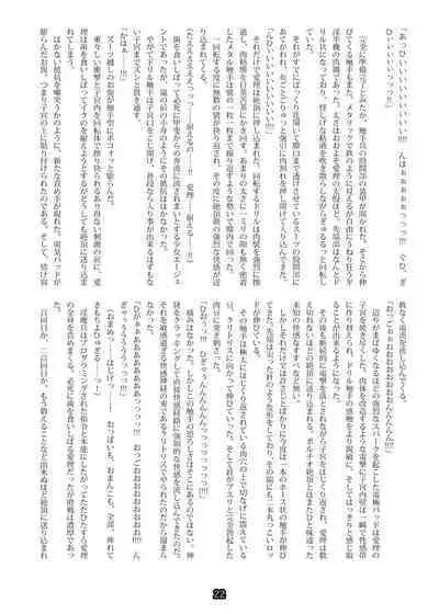 Agent Game~Infiltrating Spies Can't Escape From Tentacle Hell