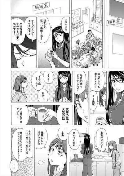 COMIC Mugen Tensei 2023-02