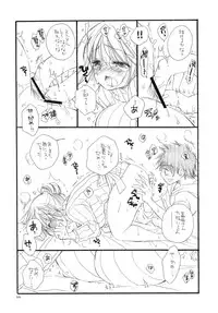 (C79) [Tenkaichi Baby's (Inomoto Rikako, BENNY'S)] Oshirikko