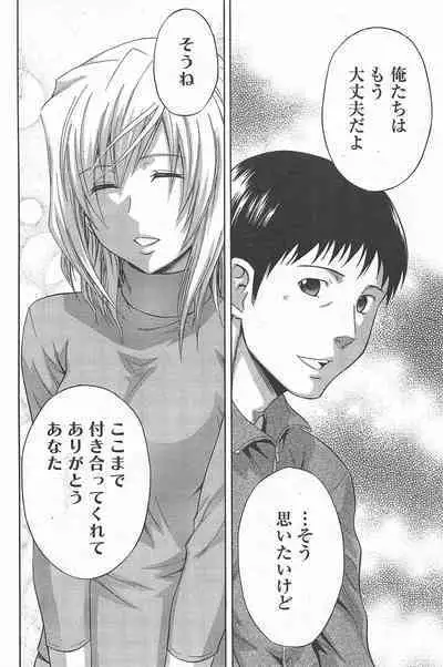 Manga Bangaichi 2011-03