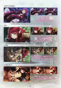 [Lune Comic] Youkoso! Sukebe Elf no Mori e Visual Fanbook