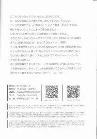 (Boku no Hero) [TK-Brand (Nagi Mayuko)] Candy Bunny (TIGER & BUNNY)